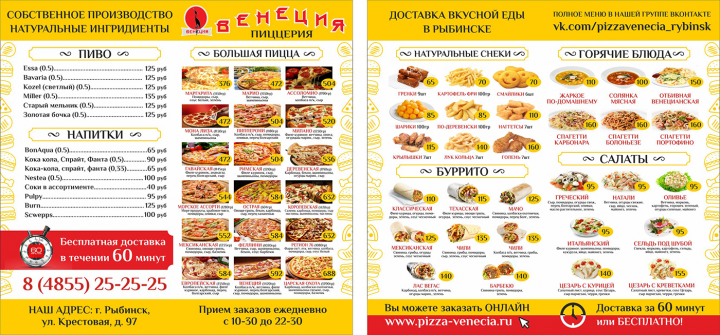 меню