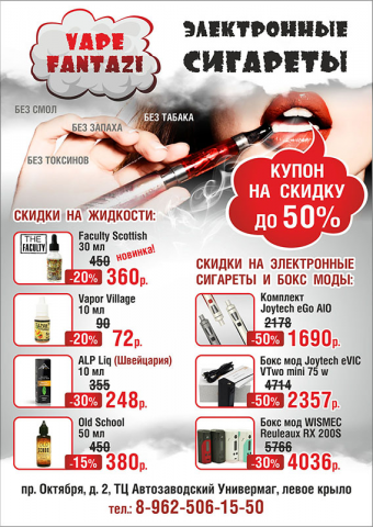 ЛисстовкаVape