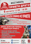 Листовка