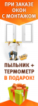 Монтаж