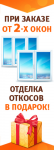 окна