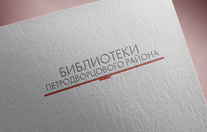 Логотип библиотеки