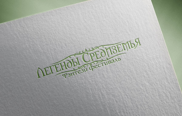 Логотип фэнтези-фестиваля