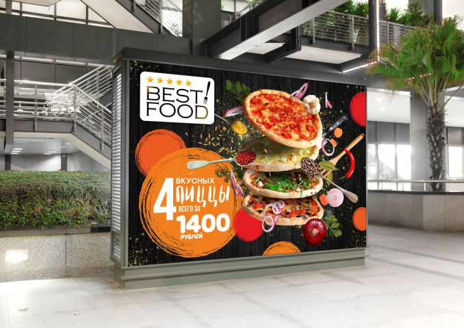 Акция ресторана Best-food