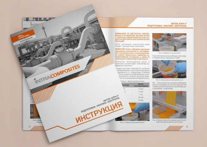 Инструкция к применению композитных материалов