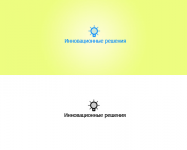 Инновационные решения