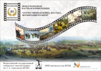 Плакат для ВГИК, Института Киноискусства