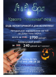 SPA-Хеллуин