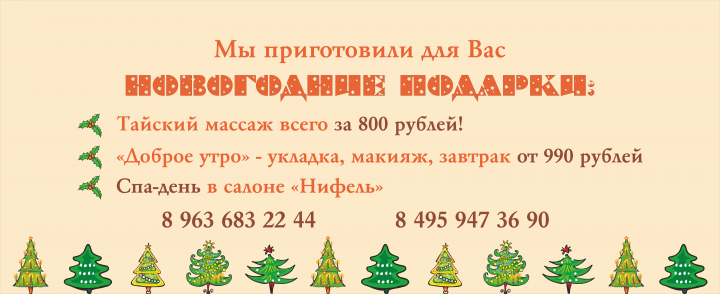 Баннер новогодний