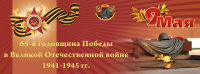 Центральный банер на сцену в Коломенском на концерте 9 мая