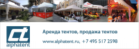 Пресс-Волл