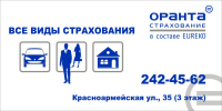 Щит "Оранта"
