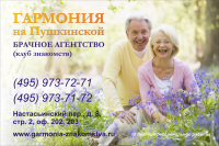Эскалаторный щит "Гармония"