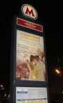 РиУ на "Чеховской"
