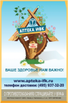 ш/ф баннер в метро для аптеки