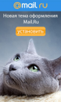 @mail.ru - "новое оформление установить"_001