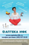 Широкоформатный баннер в Метро 120x180