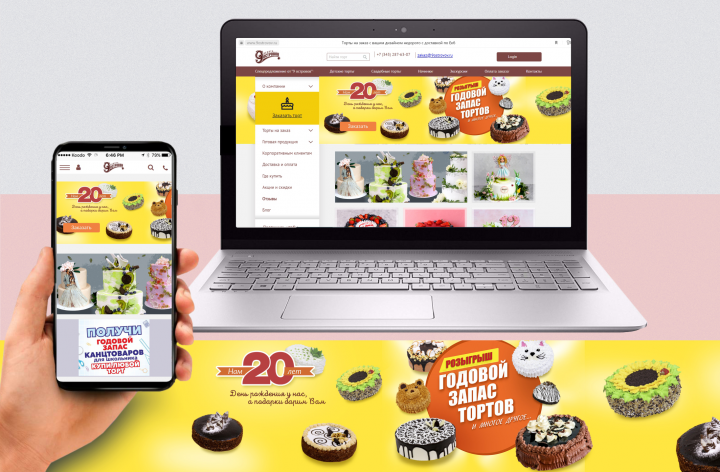 Баннер на сайт