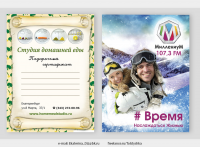 листовки