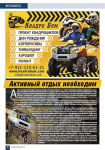 Статья в журнал