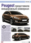 Статья в журнал