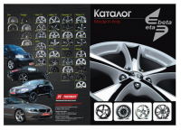Верстка каталога EtaBeta