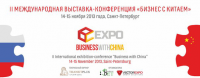 Для выставки