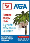 Листовка