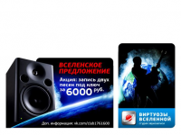 Баннер для ВК