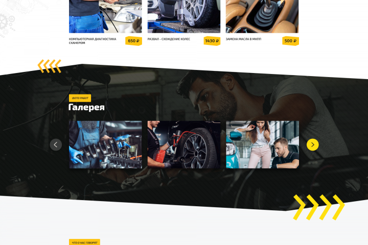 Сайт под ключ