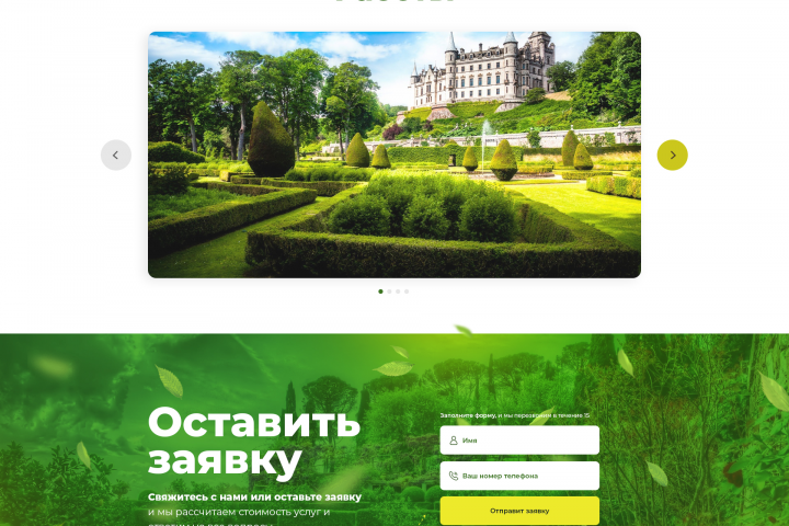 Сайт под ключ