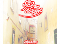 Розы ветров