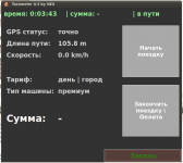 Таксометр на основе CarPC