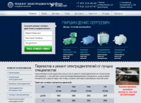 ИП Паршин Д.С. РЕМОНТ ЭЛЕКТРОДВИГАТЕЛЕЙ