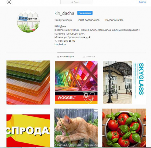KinDacha