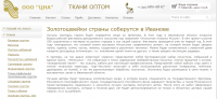 Золотошвейки страны соберутся в Иванове