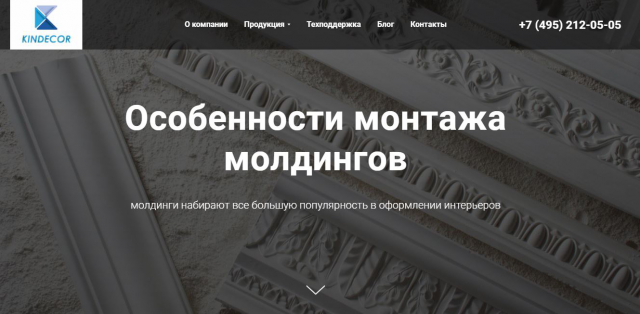 Особенности монтажа молдингов