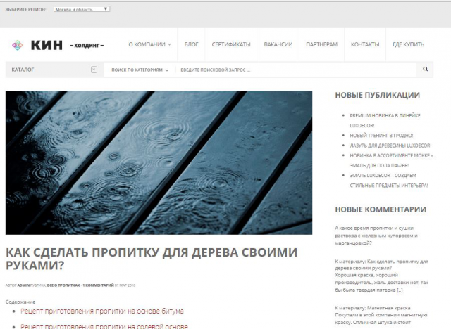 Как сделать пропитку для дерева своими руками?