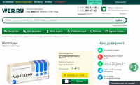 Описание препарата "Лоратадин"