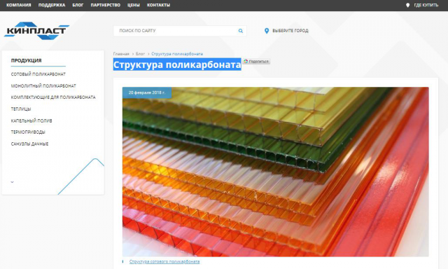 Структура поликарбоната