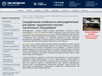 Специфические особенности электродвигателей для кранов