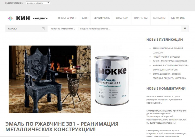 Эмаль по ржавчине 3в1 - реанимация металлических конструкций