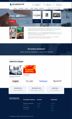 Группа компаний «ИнтерМашСнаб»