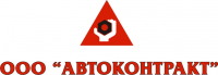 Логотип фирмы Автоконтракт