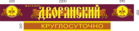 Логотип для вывески магазина Дворянский