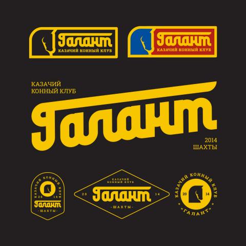 Галант