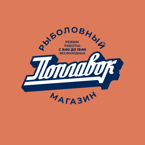 Логотип рыболоыного магазина