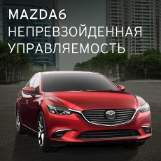 Комплект  интерактивных html5 баннеров для «Mazda6»