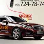 Шапка для Taxi Dim