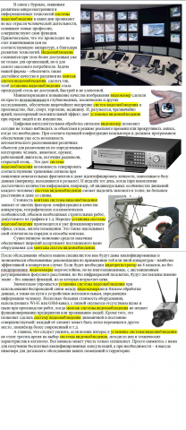 Видеонаблюдение